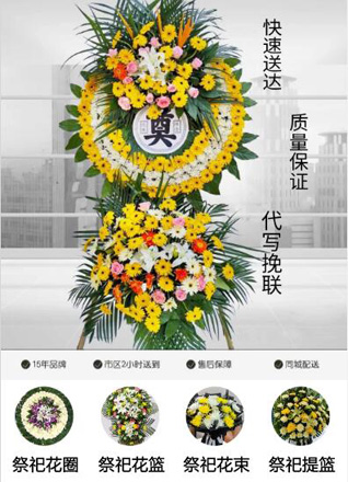 山东济宁泗水县大黄沟乡西枣山峪村花圈代送